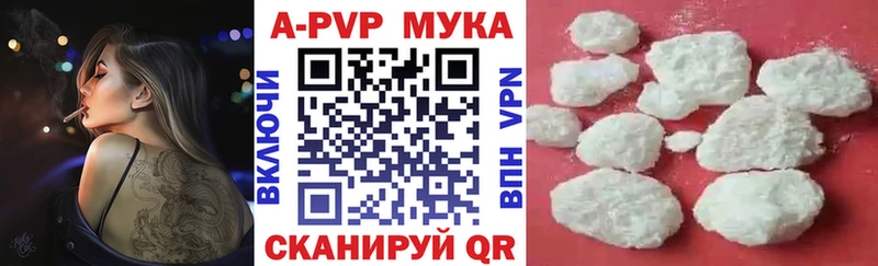 A-PVP Соль  Новая Ладога 
