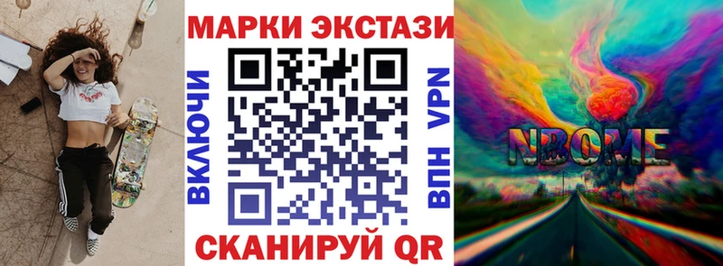 дарнет шоп  Новая Ладога  Марки N-bome 1,5мг 